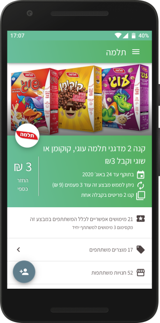 Stamp.ee PWA Promotion